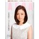 AERA (アエラ) 2013年 12/23号 [2013年12月16日発売] [雑誌]