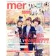 mer (メル) 2014年 02月号 [2013年12月17日発売] [雑誌]