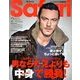 Safari (サファリ) 2014年 02月号 [2013年12月24日発売] [雑誌]