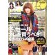 Samurai ELO (サムライ イーエルオー) 2014年 02月号 [2013年12月24日発売] [雑誌]