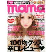 I LOVE mama (アイラブママ) 2014年 02月号 [2013年12月17日発売] [雑誌]