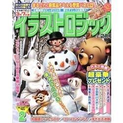 ヨドバシ Com イラストロジック 14年 02月号 13年12月25日発売 雑誌 通販 全品無料配達