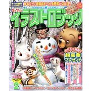 イラストロジック 2014年 02月号 [2013年12月25日発売] [雑誌]