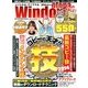 おとなのWindows (ウインドウズ) 2014年 02月号 [2013年12月27日発売] [雑誌]