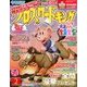 クロスワードキング 2014年 02月号 [2013年12月19日発売] [雑誌]