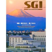 グラフSGI 2014年 01月号 [2013年12月21日発売] [雑誌]