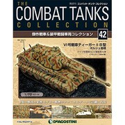 コンバット・タンク・コレクショ 2014年 1/21号（42） [雑誌]