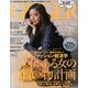 GINGER (ジンジャー) 2014年 02月号 [2013年12月21日発売] [雑誌]