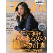 GINGER (ジンジャー) 2014年 02月号 [2013年12月21日発売] [雑誌]