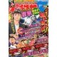 パチスロ 7 (セブン) 2014年 02月号 [2013年12月26日発売] [雑誌]