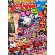 パチスロ 7 (セブン) 2014年 02月号 [2013年12月26日発売] [雑誌]