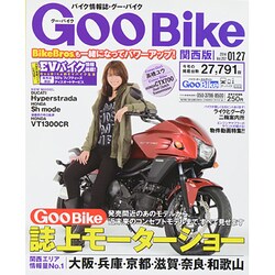 Goo Bike 関西版 2014年 1/27号 [2013年12月27日発売] [雑誌]