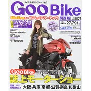 Goo Bike 関西版 2014年 1/27号 [2013年12月27日発売] [雑誌]