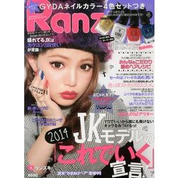 Ranzuki (ランズキ) 2014年 02月号 [2013年12月21日発売] [雑誌]