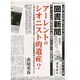 図書新聞 2014年 1/11号 [2014年1月4日発売] [雑誌]
