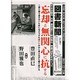 図書新聞 2013年 12/21号 [2013年12月14日発売] [雑誌]