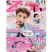 Zipper (ジッパー) 2014年 02月号 [2013年12月21日発売] [雑誌]