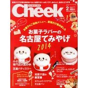 Cheek (チーク) 2014年 02月号 [2013年12月21日発売] [雑誌]