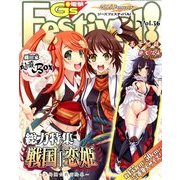 電撃G's Festival ! COMIC (ジーズフェスティバルコミック) 2014年 01月号 [2013年12月13日発売] [雑誌]