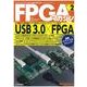 FPGAマガジン No.2 [単行本]