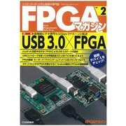 FPGAマガジン No.2 [単行本]