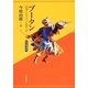 ブータン 新装増補版－変貌するヒマラヤの仏教王国 [単行本]