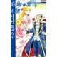 忘却の首と姫 3（花とゆめCOMICS） [コミック]