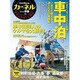カーネル 19 　　　　　 [ムックその他]
