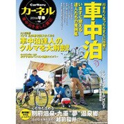 カーネル 19 　　　　　 [ムックその他]