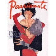 パッショネイト―樹なつみキャラクター画集 [単行本]