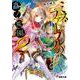 ミス・ファーブルの蟲ノ荒園(アルマス・ギヴル)〈2〉(電撃文庫) [文庫]