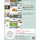 WordPressで作る魅せるWebサイトのデザインコレクシ [単行本]