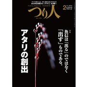 つり人 2014年 02月号 [雑誌]