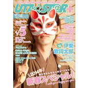 UTA★ST@R plus vol.1－ルックアットスター！特別編集 (学研ムック) [ムックその他]