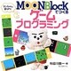 MOONBlockでつくるゲームプログラミング－エンちゃんと遊ぼう！ [単行本]