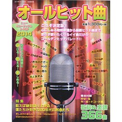 14 オールヒット曲 　　　　 [ムックその他]