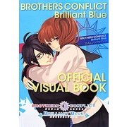 BROTHERS CONFLICT Brilliant Blue公式ビジュアルブック [単行本]