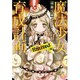 魔法少女育成計画limited 後（このライトノベルがすごい！文庫 え 1-7） [文庫]