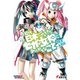 現代日本にやってきたセガの女神にありがちなこと(電撃文庫) [文庫]
