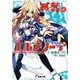 滅葬のエルフリーデ(電撃文庫) [文庫]
