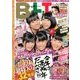 B.L.T. (ビーエルティー) 北海道・宮城版 2014年 02月号 [雑誌]