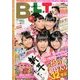 B.L.T. (ビーエルティー) 中部版 2014年 02月号 [雑誌]