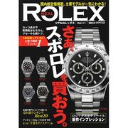 REAL ROLEX 11　　　　 [ムックその他]