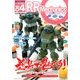ダブルアールメカニクス 2014年 01月号 [雑誌]
