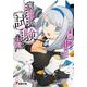 魔法少女試験小隊(電撃文庫) [文庫]