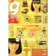 Tokyo graffiti 2014年 01月号 [雑誌]