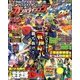ガンバライジング 2013年 12月号 [雑誌]