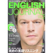 ENGLISH JOURNAL (イングリッシュジャーナル) 2014年 02月号 [雑誌]