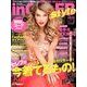 in CELEB style (イン セレブ スタイル) 2014年 02月号 [雑誌]
