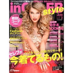 in CELEB style (イン セレブ スタイル) 2014年 02月号 [雑誌]